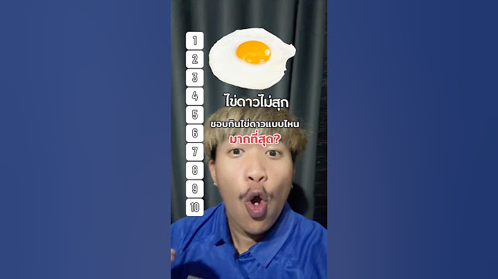 ชอบกินไข่ดาว แบบไหนมากที่สุด🍳⁉️💯 #ไข่ดาว #challenge #ranking #ฝากติดตาม #มิสเตอร์แมน #เอ็นจอยคับผม