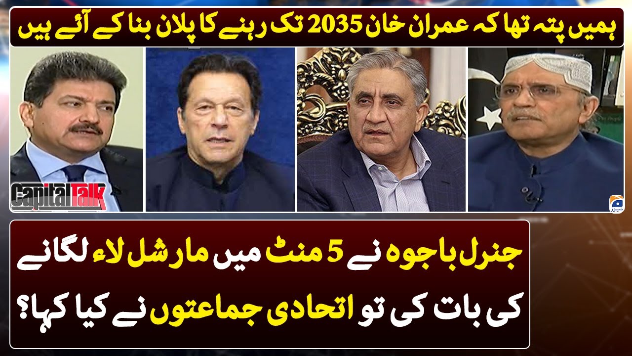 Asif Zardari exposed Imran Khan's plan to be in government till 2035 - Capital Talk - Hamid Mir