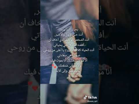 بحبك انت وبس