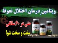 تستوسترونت خوابیده فقط با ۳ویتامین ساده می تونید نعوظ قوی داشته باشید 