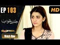 Watch Pakistani Drama | Jaltay Khwab - Episode 103 | Express TV Dramas | Hira Soomro, Afraz Rasool Online In HD