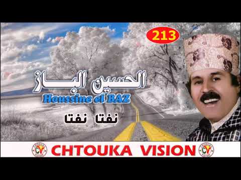 الباز نفتا نفتا     213