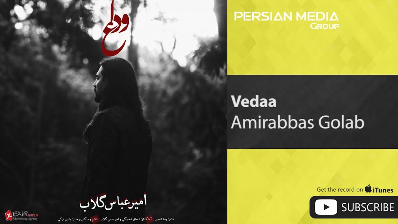 Amirabbas Golab - Vedaa ( امیر عباس گلاب - وداع ) clipping