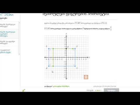 ფიგურათა ზომის შეცვლა: შემცირება