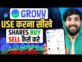 Groww App Kaise Use Kare | Groww Intraday Trading Kaise Kare | Groww App Me Invest Kaise Kare