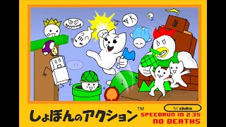 Syobon Action (Cat Mario) SpeedRun 2:35 no death screenshot 3