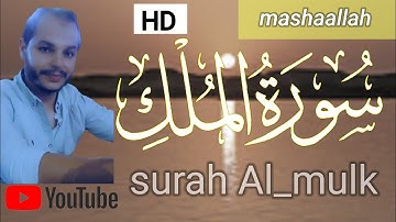 سورة الملك_تبارك_كاملة تلاوة تريح القلب❤️والعقل||سبحان الخالق...SuRAH Al_MOLK\عمرسعيد
