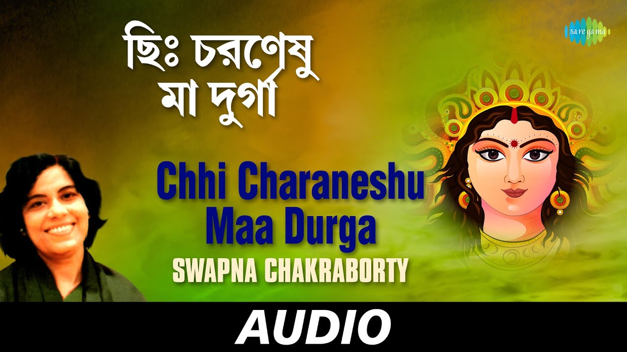 Chhi Charaneshu Maa Durga  Swapna Chakraborty  Audio