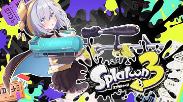 【スプラトゥーン3】やりますか【アルス・アルマル/にじさんじ】