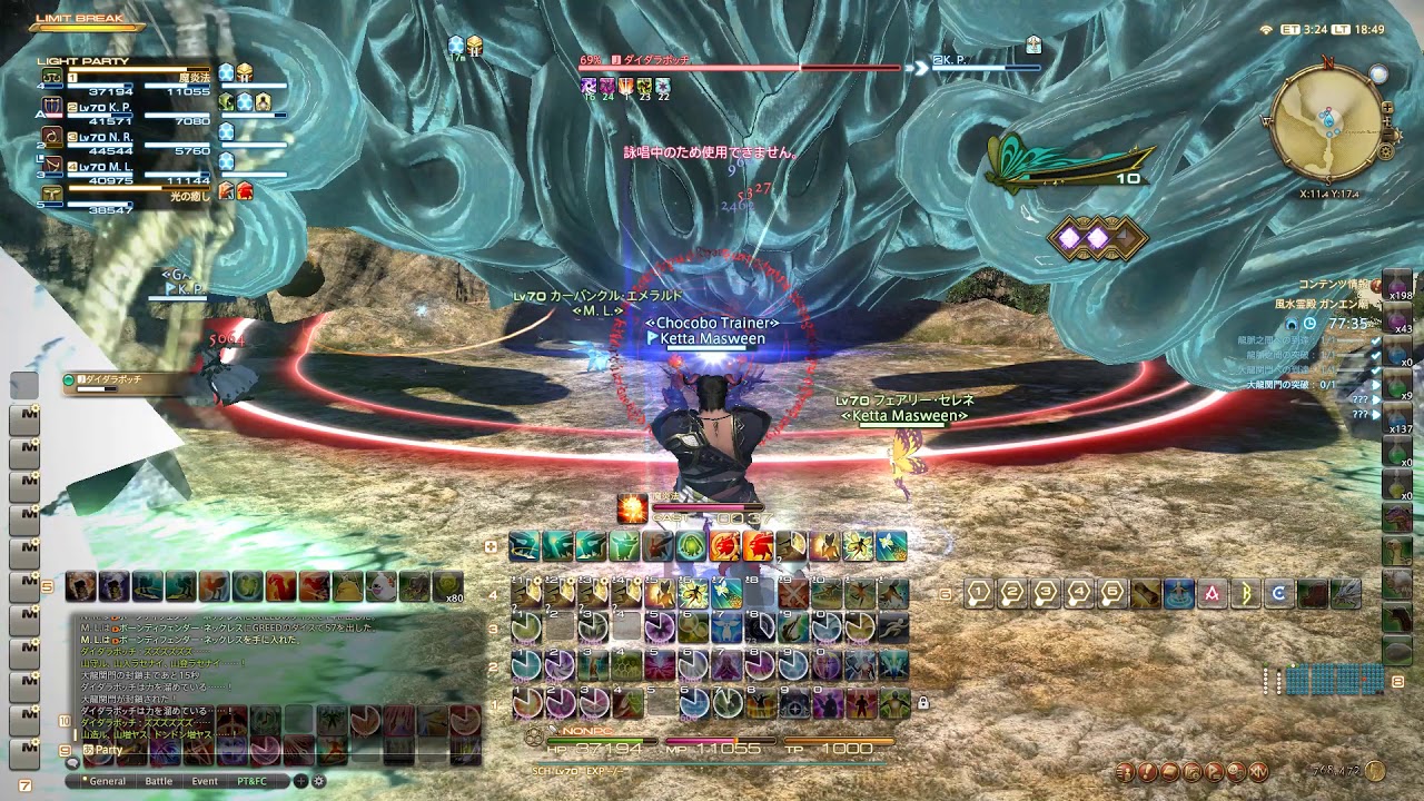 Ff14 ガンエン廊 学者編 Youtube Ff14 ガンエン廊 学者編 Youtube