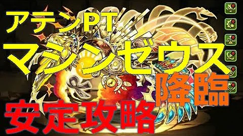 マシン ゼウス ソロ アヌビス