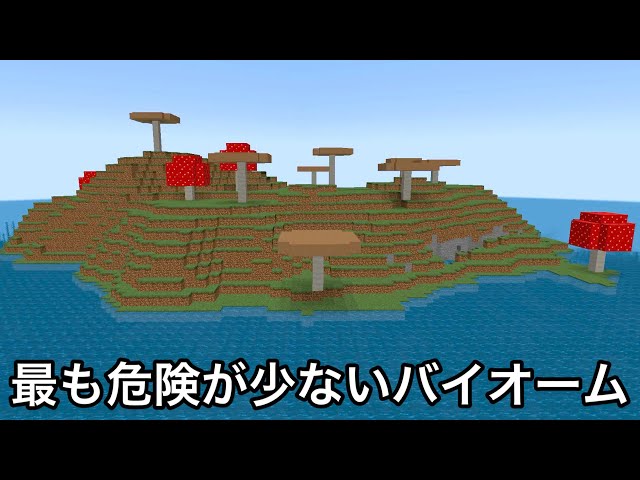 【マイクラ】一時期自然にスポーンした危険すぎるモブをご存知でしょうか..？　～マニアしか知らない雑学・小ネタ7選～【マインクラフト】【まいくら】【コマンド】【統合版】【雑学】【豆知識】 class=