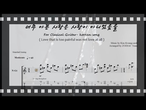 너무 아픈 사랑은 사랑이 아니었음을 - 김광석