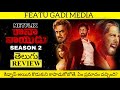 Rana Naidu Season 2 Review Telugu | Rana Naidu Season 2 Telugu Review | Rana Naidu 2 Review