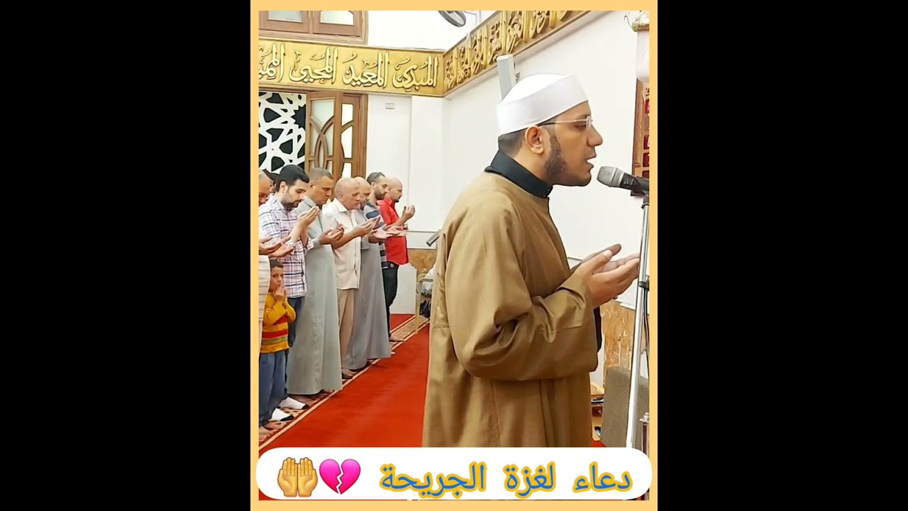 قنوت النوازل _ دعاء لأهل فلسطين الجريحة 🤲💔🇵🇸 الشيخ مصطفى الحاروني