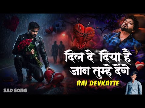 दिल दे दिया है जान तुम्हे दंगे | Ruk Jindagi Ne Mod Liya Kaisa | #Insta #Trending #Love Dj Raju
