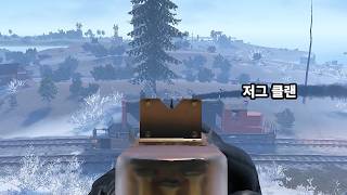 기차 타고 여행 하던 거대한 클랜의 심기를 건드린 듀오의 최후 RUST