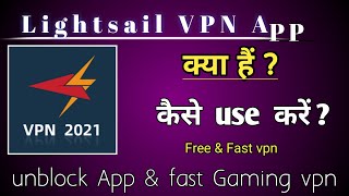 Lightsail Vpn App Kaise Use Kare !! Lightsail Vpn App Kaise Chalaye !! How To Use Lightsail Vpn App screenshot 5