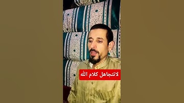 أللهم نفع بها القارئ والمستمع