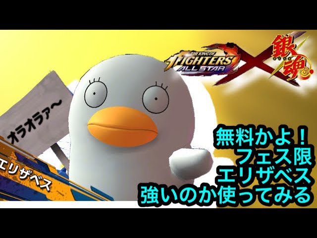 銀魂 エリザベスの正体は 桂との関係なども 声優や実写版の評判も調査 Selvy