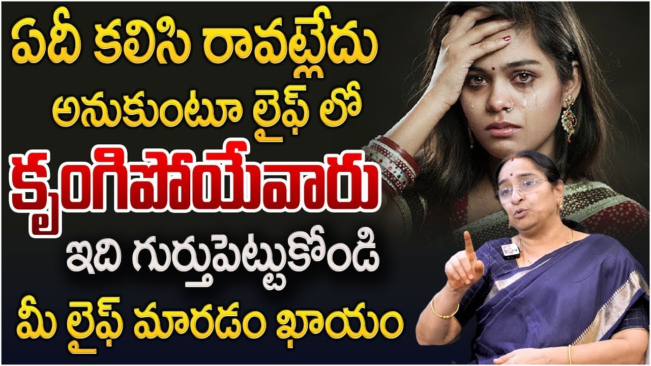 Life Reset: How to Rebuild When Everything Falls Apart?| Life Skills in Telugu | Ramaa Raavi SumanTV