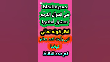 القران الكريم #اكسبلور #السعوديه #لايك #ترند #الشعب_الصيني_ماله_حل #مصر #متابعه #تيك_توك #الرياض