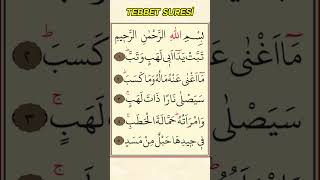HUZUR VEREN KABE KIRAATİ TEBBET SURESİ  #quran #kuran #islam #keşfet #shorts #surah #dua #muslim
