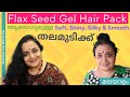 Super Flax Seed Gel Hair Pack Preparation & Application | Demonstration |For Healthy, Shiny Hair