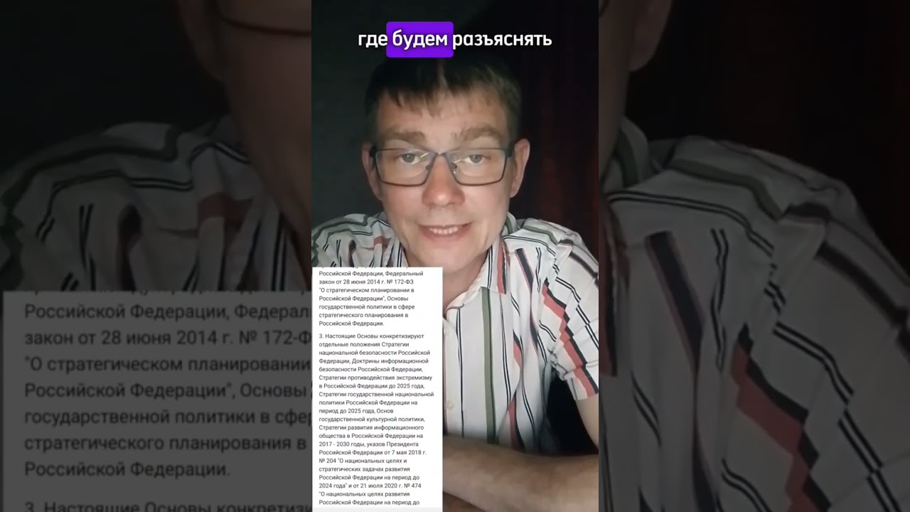 Знакомство с Указом 809