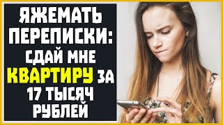 картинка: Яжемать Переписки: 