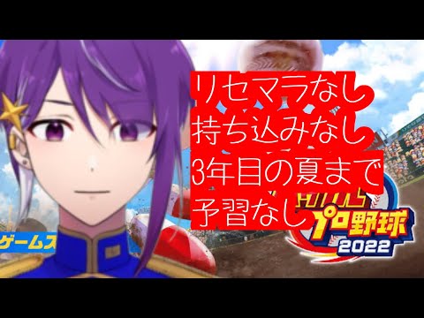 【栄冠ナイン】予習なし3年縛りでリスナーたちをどこまで連れて行けるか（にじ甲ルール）３年目甲子園　終【Vtuber】