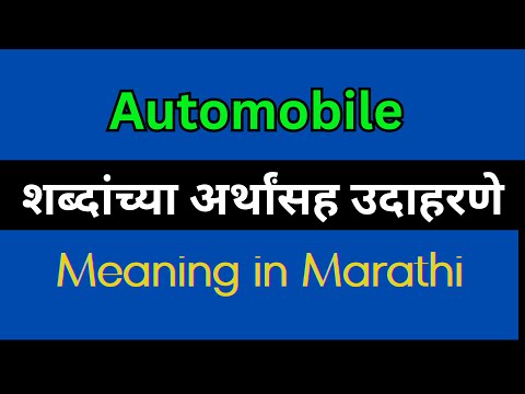 Auto Meaning In Marathi With Example