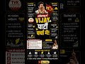 🔥 Tamil Nadu में Vijay की TVK क्यों बन रही नई Political Power? 🎬😮