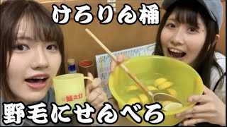 【横浜2せんべろ】ケロリン桶でお酒が飲める！！コスパ最強盛り上がる居酒屋！【蛙之介野毛店】