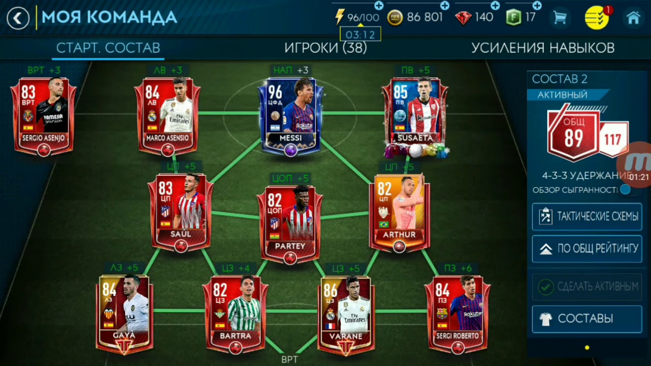 ПОЛУЧИЛ MESSI 96 БЕЗ ДОНАТА