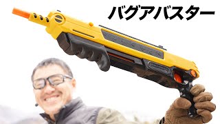 BUG A SALT バグアソルト 塩銃 害虫駆除ガン エアガン 正規品