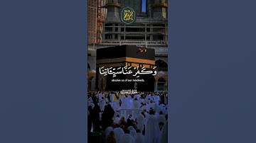 ❤️ محمد صديق المنشاوي  سورة  آل عمران #51