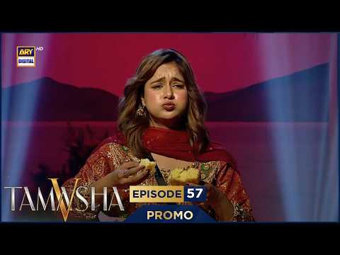 TAMASHA SEASON 5 | EPISODE 57 | PROMO 2 | REALITY SHOW | ARY DIGITAL