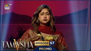 TAMASHA SEASON 5 | EPISODE 57 | PROMO 2 | REALITY SHOW | ARY DIGITAL