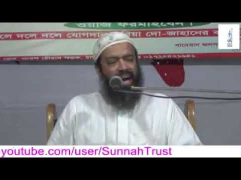 নিয়ত সহীহ না হলে ওয়াজে আসলে ছুয়াব হবে না।Dr.Abdullah jahangir নিয়ত সহীহ না হলে ওয়াজে আসলে ছুয়াব হবে না।Dr.Abdullah jahangir