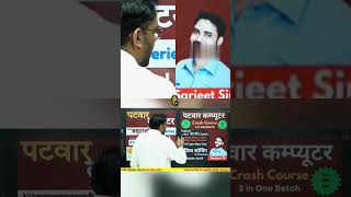 Patwar Exam SUCCESS in 30 Days Crash Course Strategy #sarjeetsir #computerbysarjeetsir