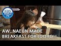 [Naeun's house #8] AWW Naeun made breakfast for her dad?! [The Return of Superman/2018.09.02]