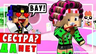 РЕБЕНОК И ДЕВУШКА ВЫЖИВАНИЕ НА ОСТРОВЕ В МАЙНКРАФТ! МУЛЬТИК ДЛЯ ДЕТЕЙ ТРОЛЛИНГ ДЕТИ МОДЫ MINECRAFT РЕБЕНОК И ДЕВУШКА ВЫЖИВАНИЕ НА ОСТРОВЕ В МАЙНКРАФТ! МУЛЬТИК ДЛЯ ДЕТЕЙ ТРОЛЛИНГ ДЕТИ МОДЫ MINECRAFT