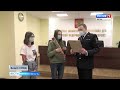 В Кирове поощрили граждан, оказавших содействие полиции (ГТРК Вятка)