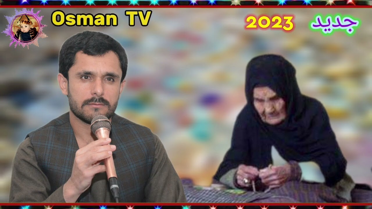 حاجی اسراییل آقچه آهنگ جدید مسابقه مادر جان ( ۱۴۰۲ )🎤🪘🎶🎧