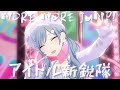 MORE MORE JUMP! - アイドル新鋭隊【3rd Anniv. MV】#日野森雫 #花里みのり #桃井愛莉 #桐谷遥 #初音ミク #PJSK #世界計畫 #プロセカmv