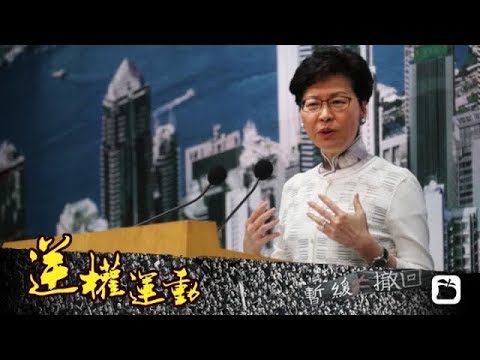 《石涛聚焦》「金融时报：林郑多次请辞 中央不准」‘没人愿意接替 自己必须收拾烂摊子“ — 极其推卸 不负责任之举表明：中南海大乱 习氏一国两制失败 钦点林郑无能 韩正王沪宁联手打击 