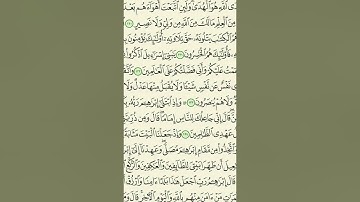 تلاوة  الآيات (( 120 إلى 126 )) من سورة البقرة