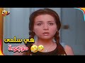رحلها علبيت وهي مش مجهزة نفسها شوفو حصل ايه عمر وسلمى 