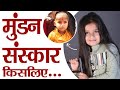 किसलिए होता है मुंडन संस्कार..? | Why Mundan Sanskar performed..? | Kitchen Therapy &amp; Naturopathy